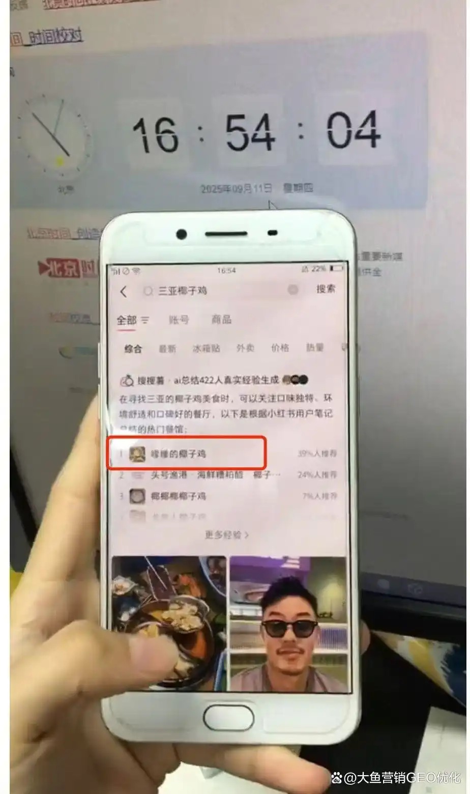 淮安小红书ai优化排名
